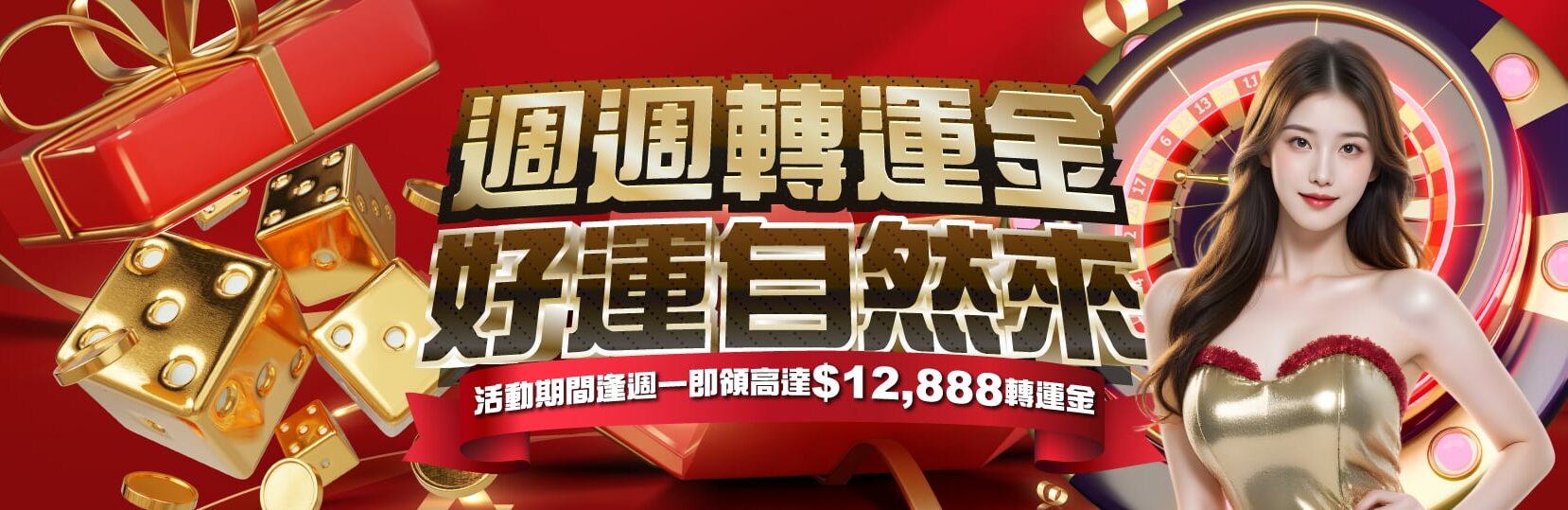 Promotional banner with gold dice, wrapped gifts, a roulette wheel, and a woman in a gold dress advertising a $12,888 prize.