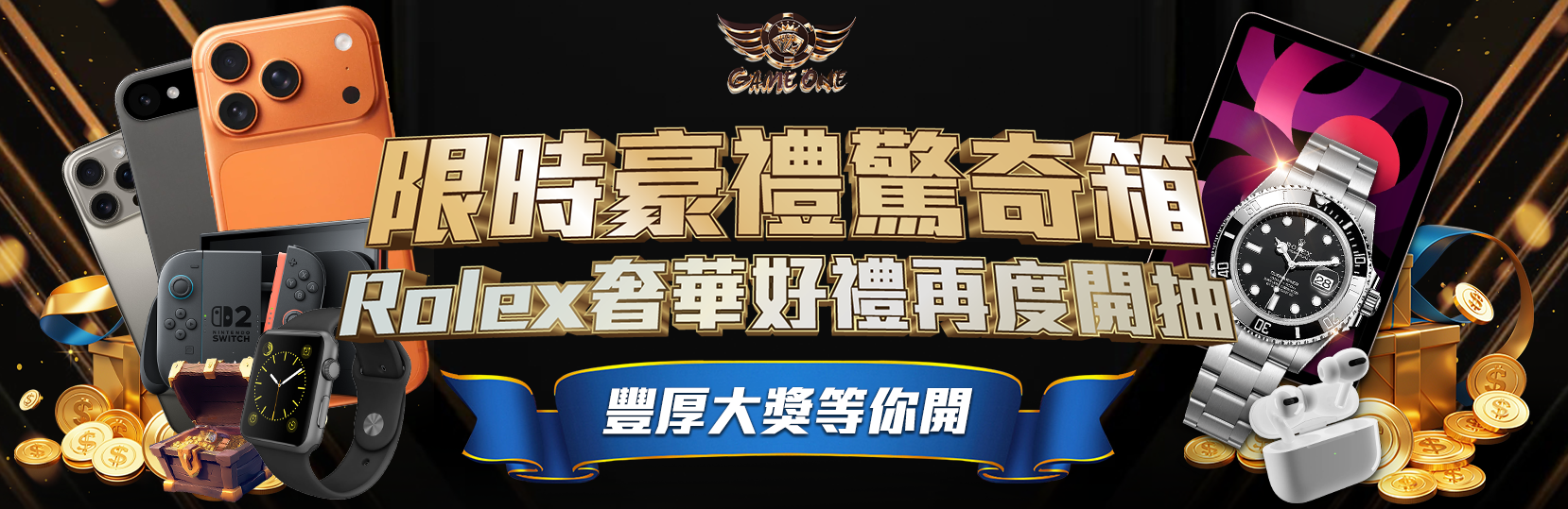 全民代理優惠 邀請好友加入領取 雙重回饋