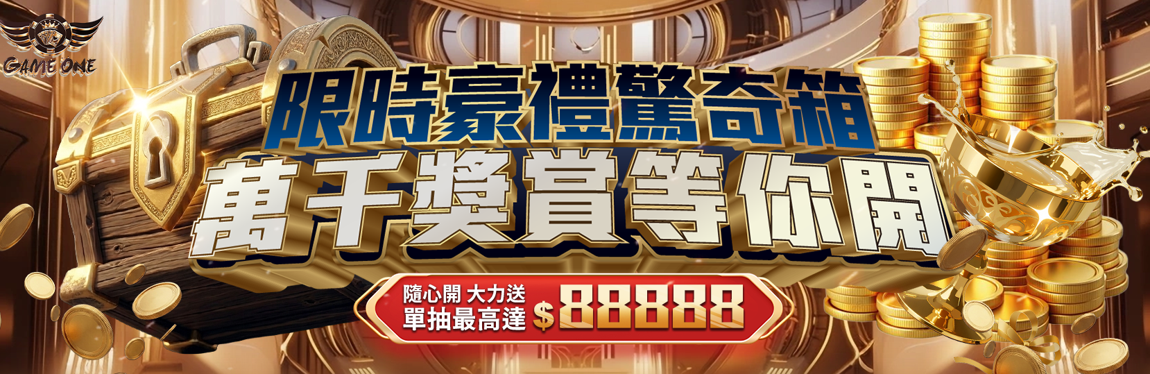 Promotional banner with a gold treasure chest, coins, and large blue and white Chinese text about luxury rewards and a $88888 prize.