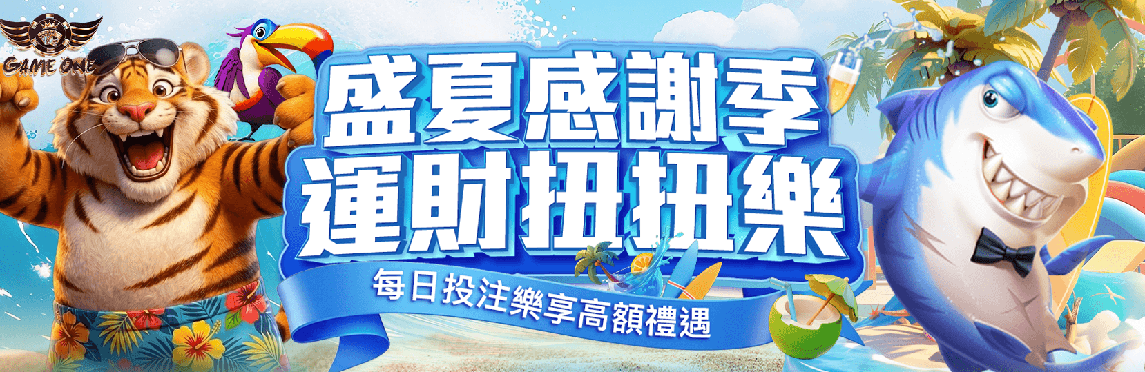 Bright summer promo banner with a tiger, parrot, and smiling shark on a tropical beach, advertising daily bets and big rewards.