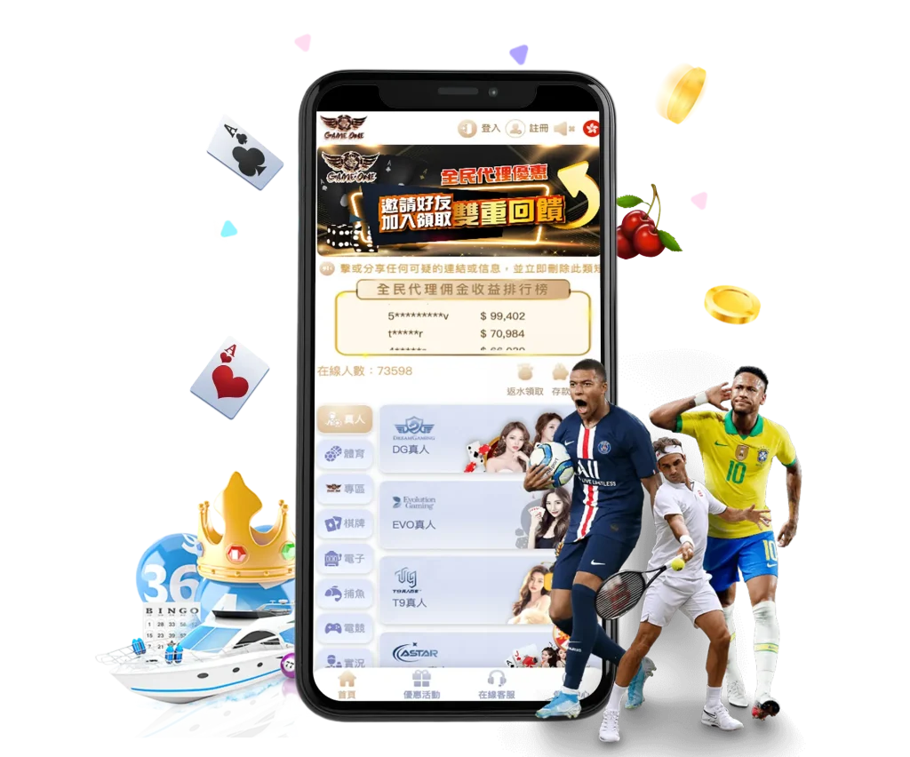 GameOne 娛樂城官方 APP