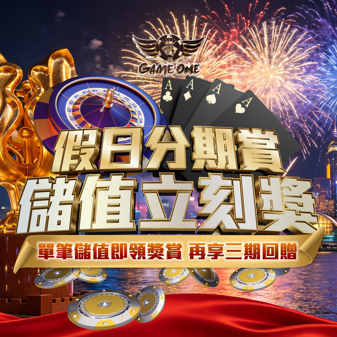 Promotional casino banner with a roulette wheel, gold coins, ace cards, and fireworks, featuring bold gold Chinese text for a holiday rewards event.