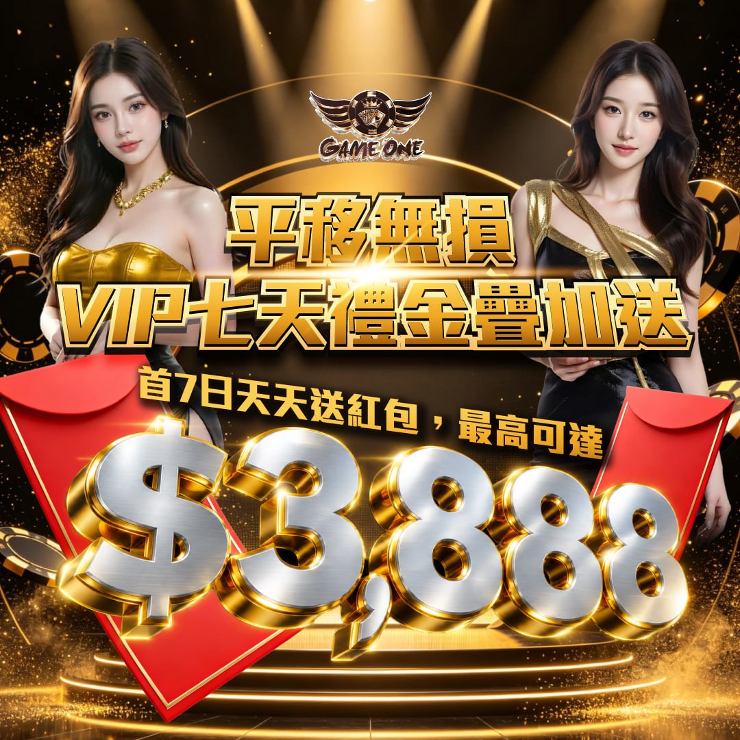 Golden-themed promotional banner with two models in gold outfits, large gold Chinese text, and a ,888 prize focus for a VIP gift event.